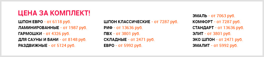 dveri-price